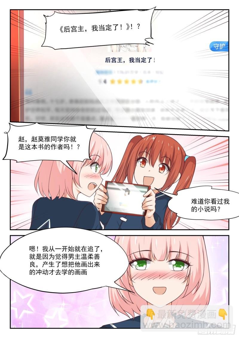 第315话 赵莫雅的决心