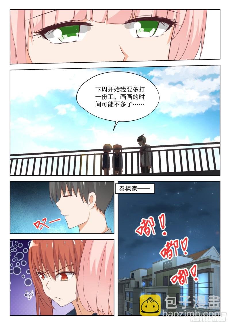 第315话 赵莫雅的决心