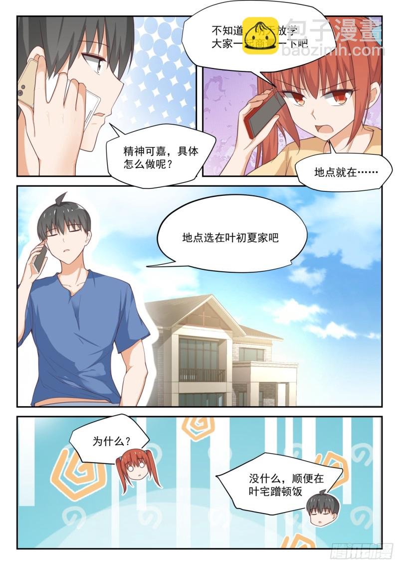 第315话 赵莫雅的决心