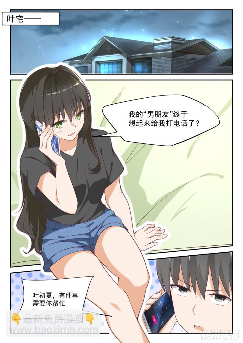 第315话 赵莫雅的决心