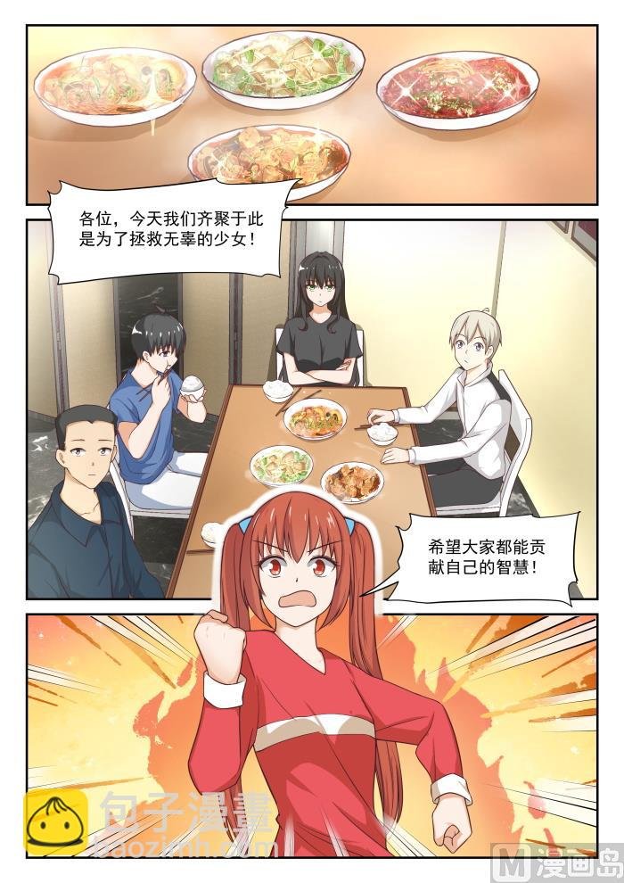 第316话 分歧