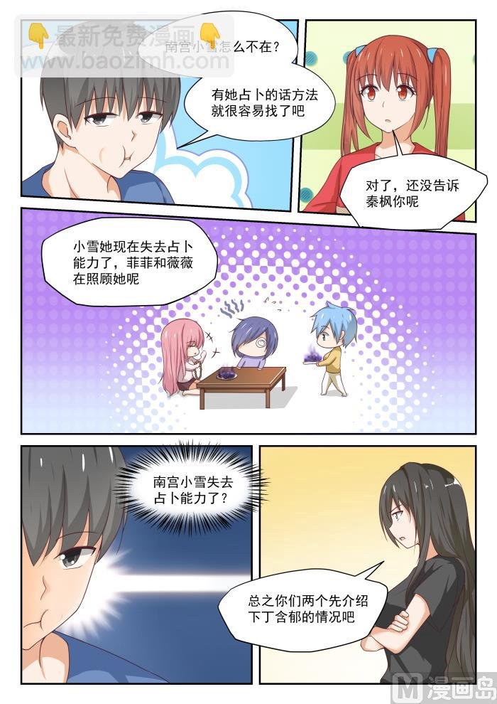 第316话 分歧