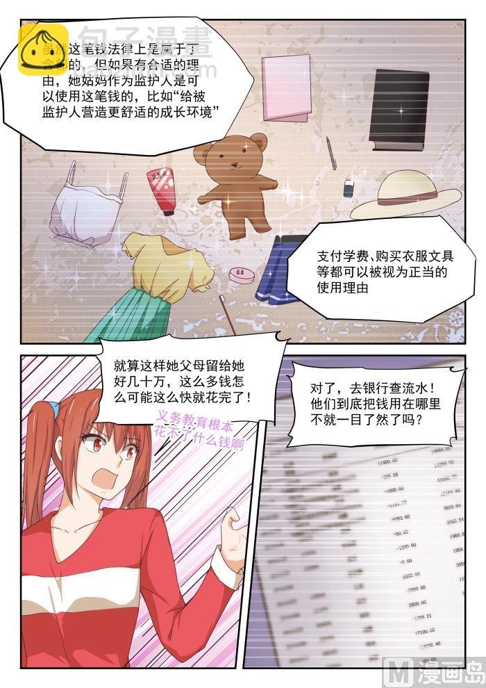 第316话 分歧