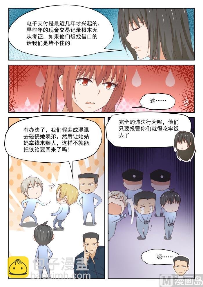 第316话 分歧