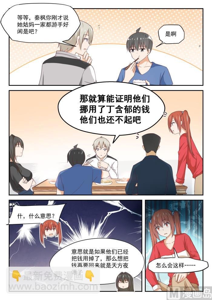 第316话 分歧