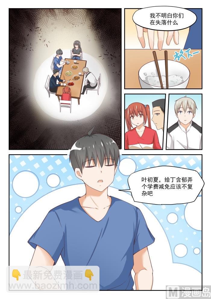 第316话 分歧