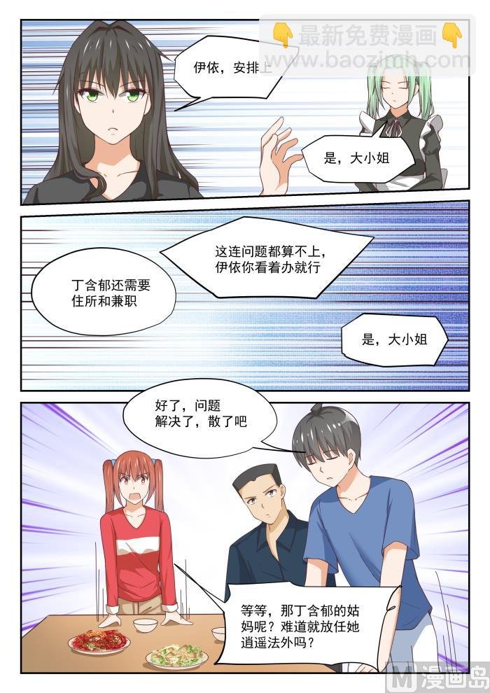 第316话 分歧