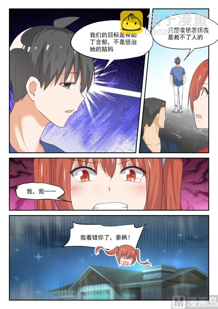 第316话 分歧