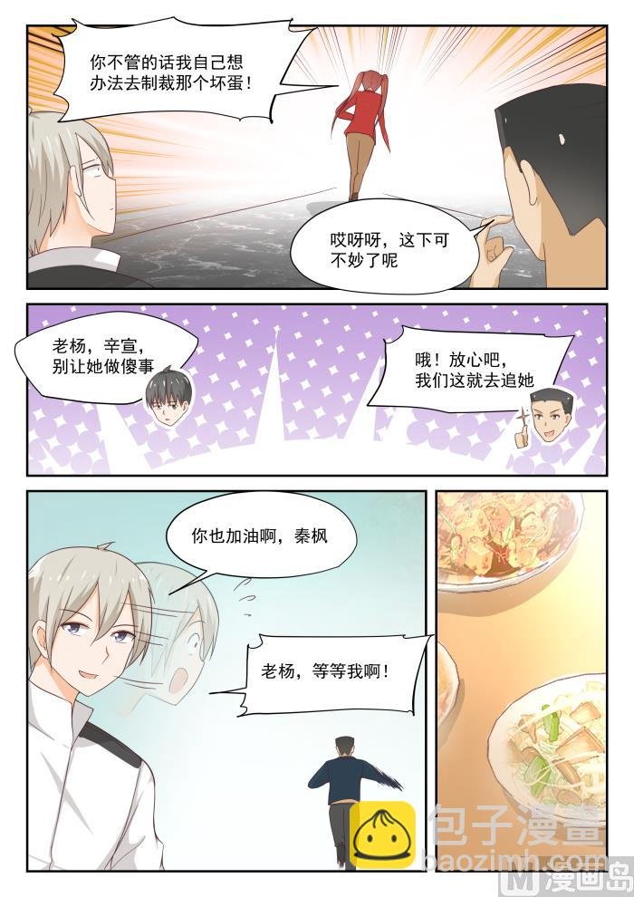 第317话 背地里的计划