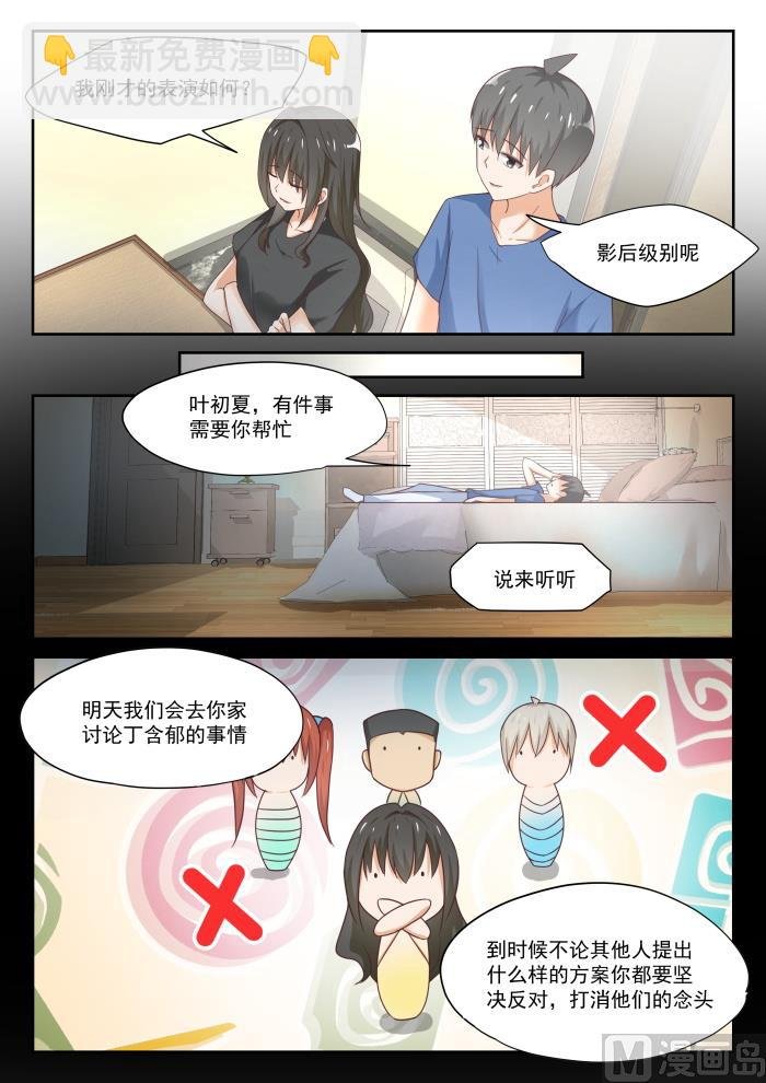 第317话 背地里的计划