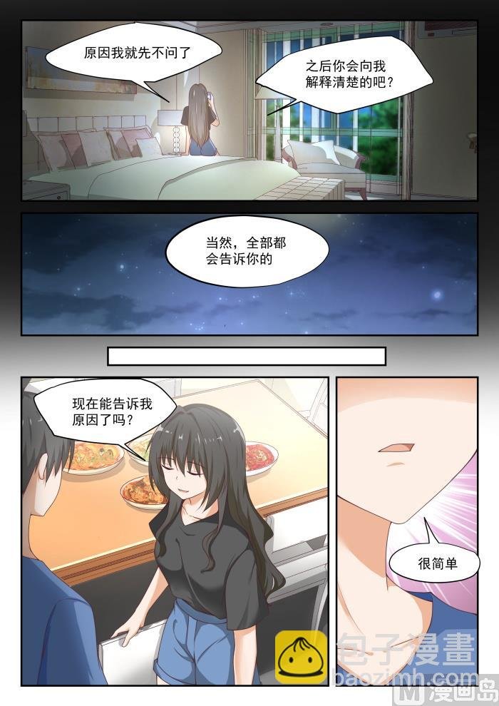 第317话 背地里的计划