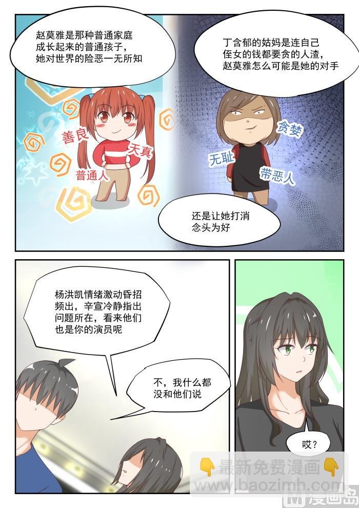 第317话 背地里的计划