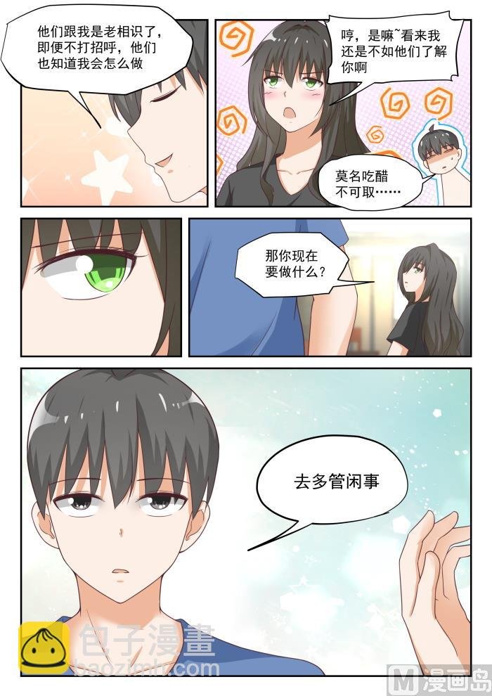 第317话 背地里的计划