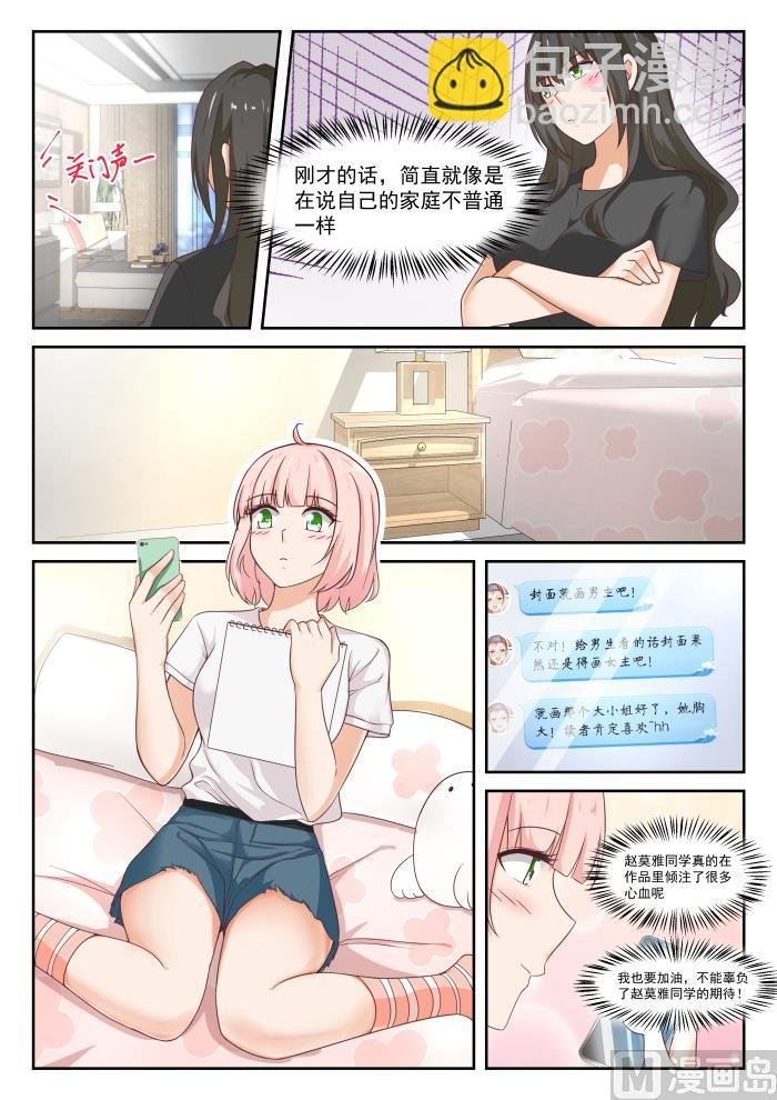 第317话 背地里的计划