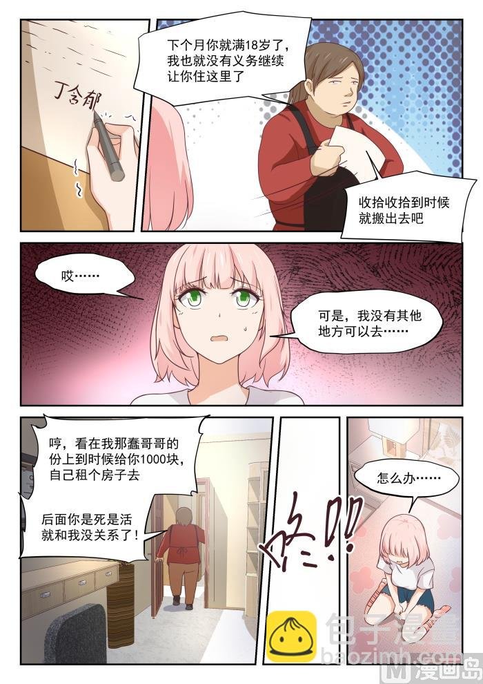 第317话 背地里的计划