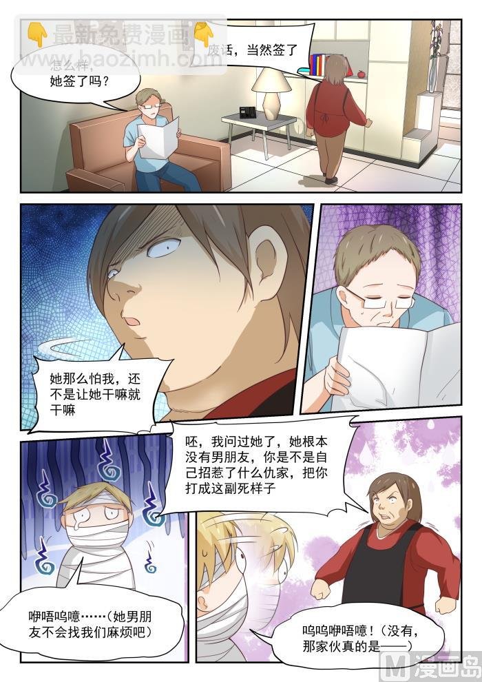 第317话 背地里的计划