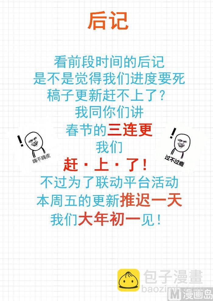 第317话 背地里的计划