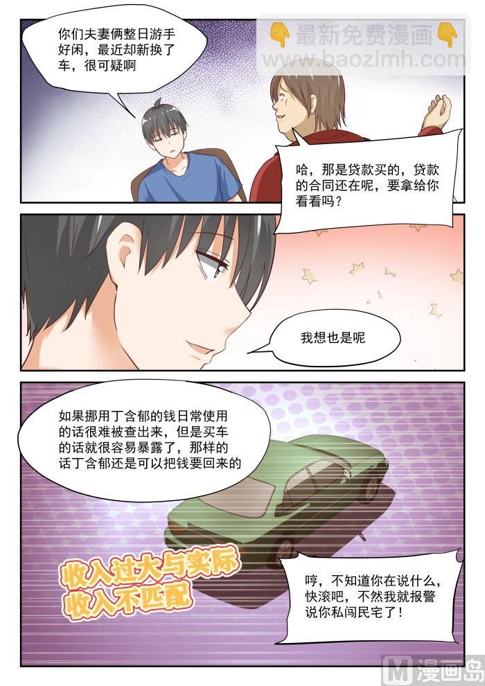 第318话 “交涉”