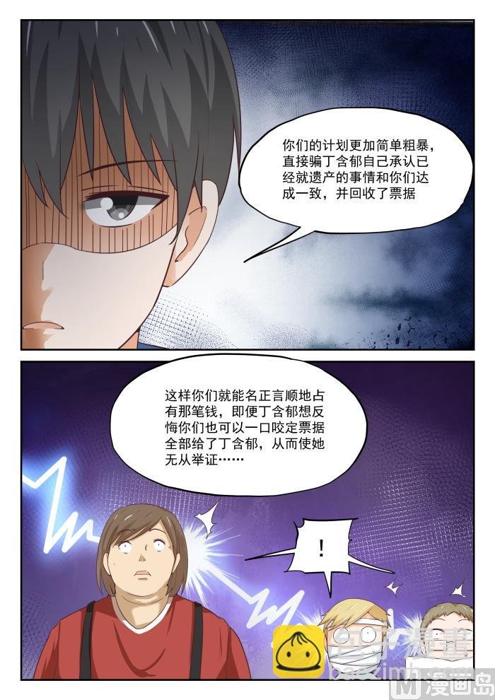 第318话 “交涉”