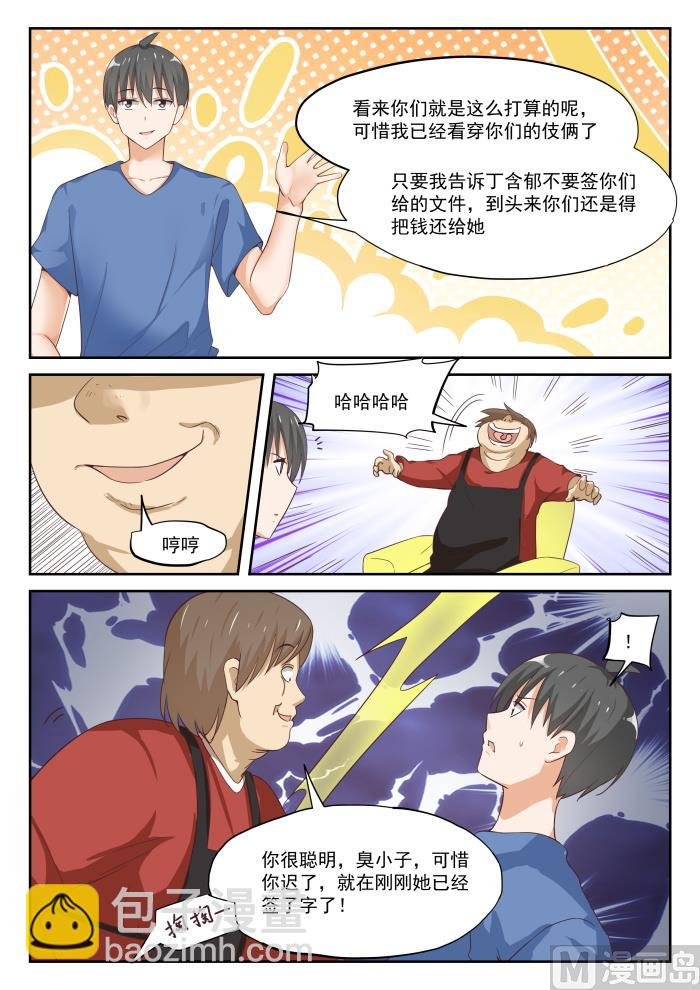 第318话 “交涉”