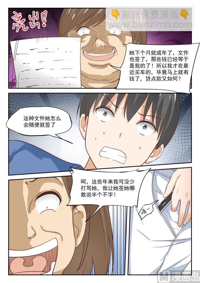 第318话 “交涉”