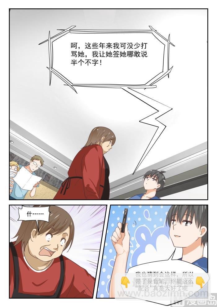 第318话 “交涉”