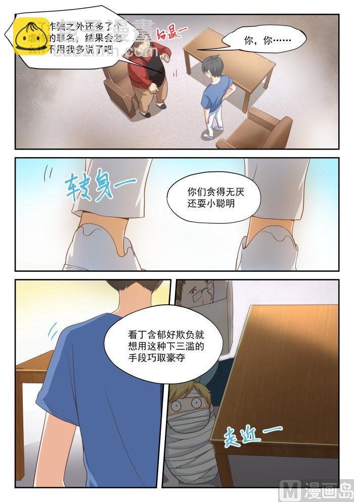 第318话 “交涉”