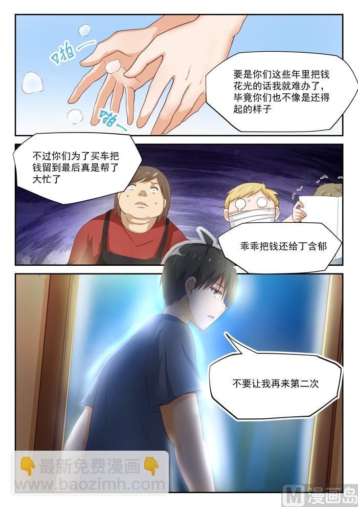 第318话 “交涉”