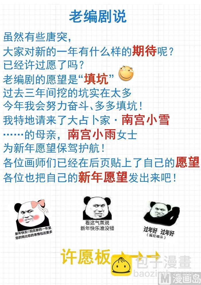 第318话 “交涉”