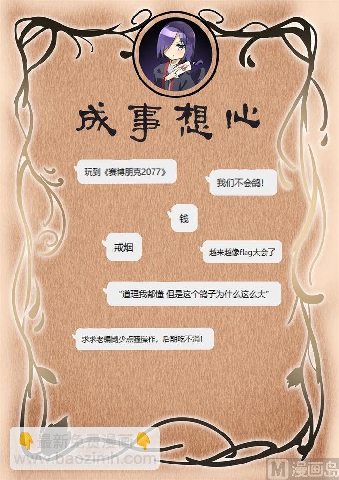 第318话 “交涉”