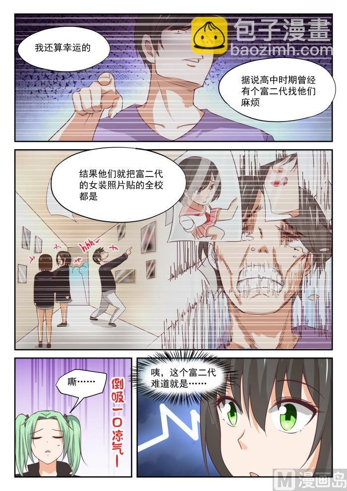 第320话 秦枫的秘密