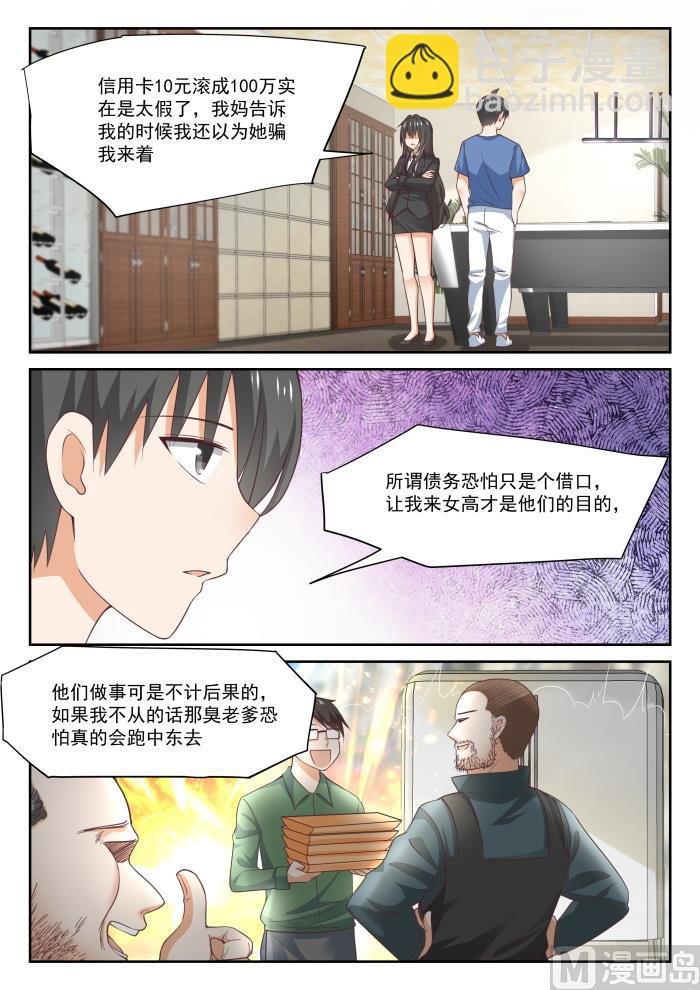 第321话 秦枫的野望