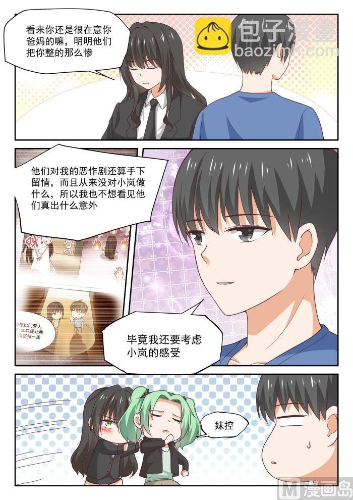 第321话 秦枫的野望