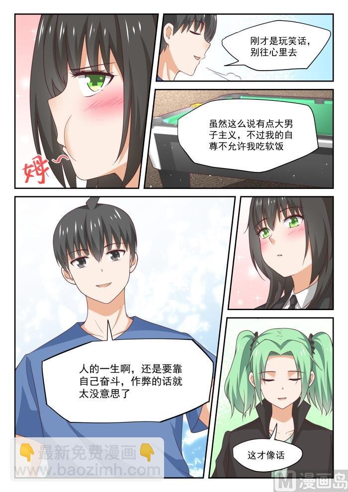 第321话 秦枫的野望