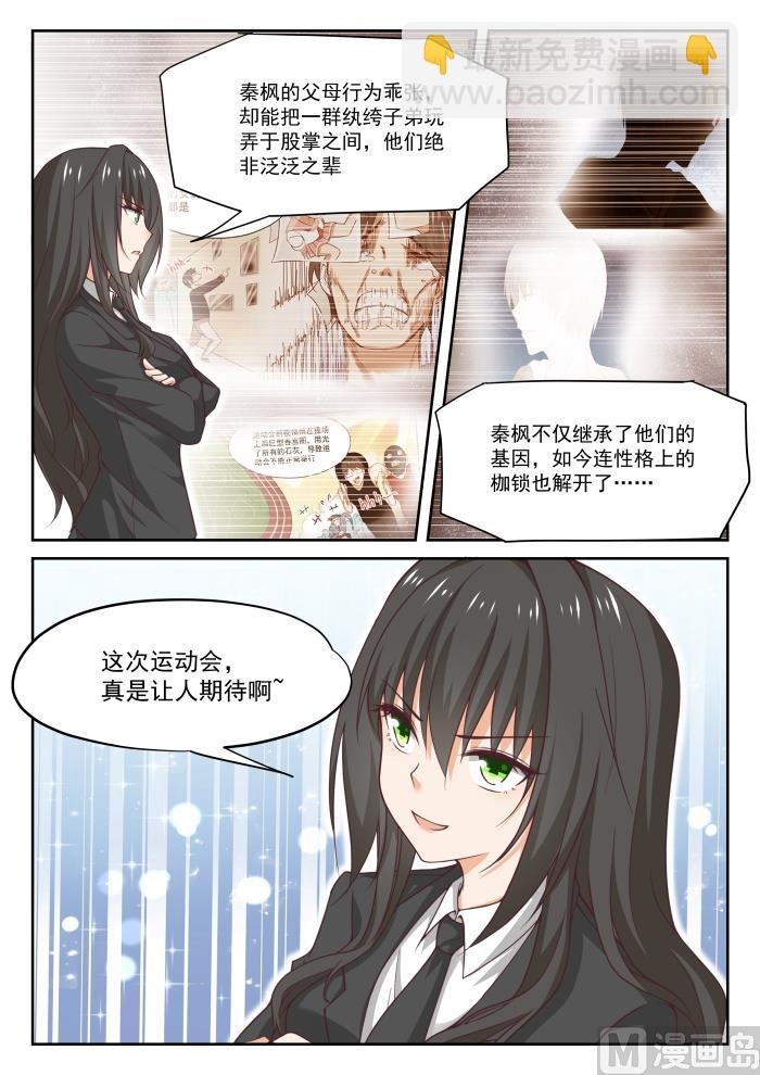 第321话 秦枫的野望