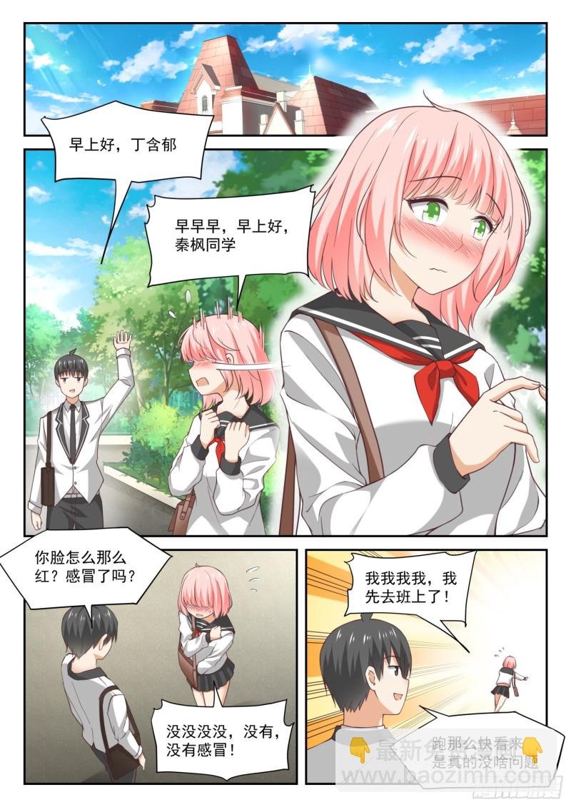 第322话 普通人与聪明人