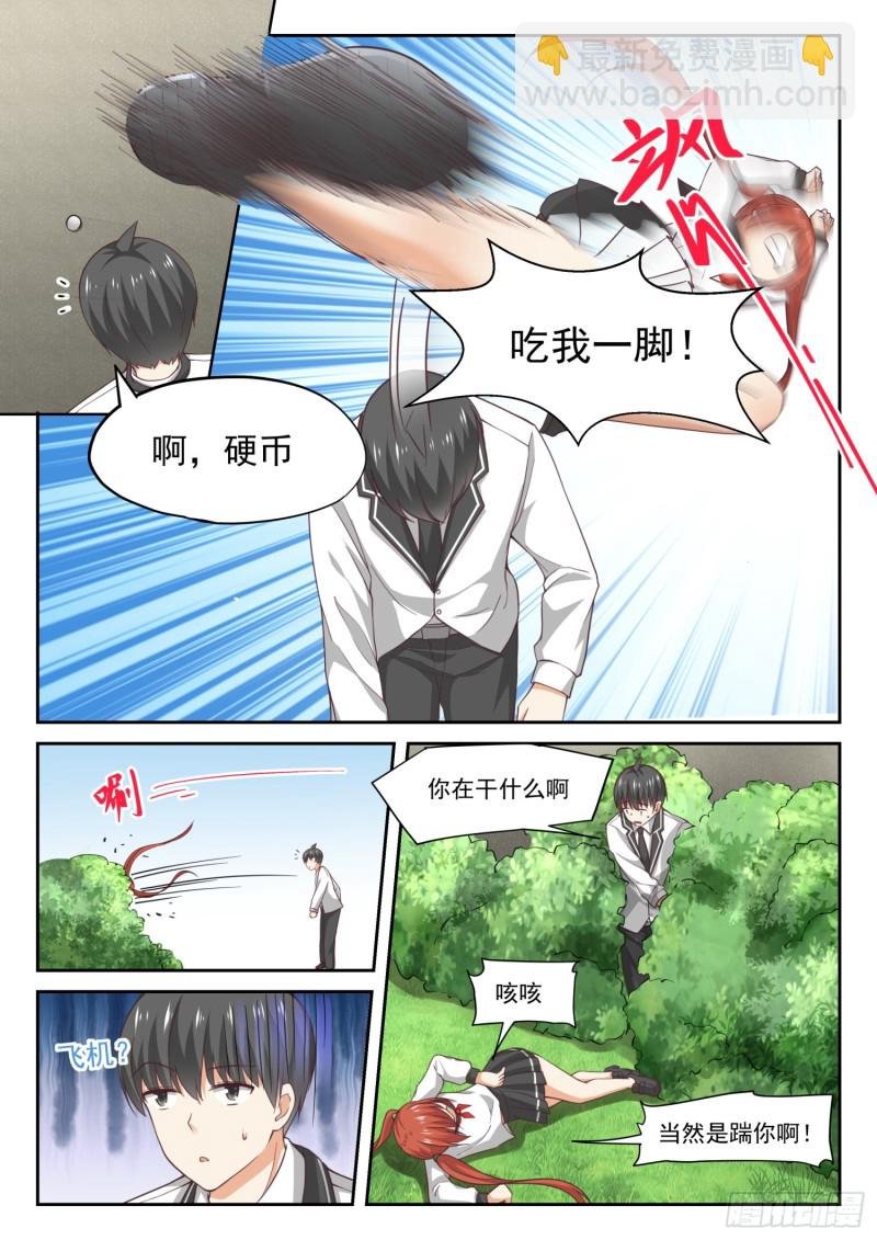 第322话 普通人与聪明人