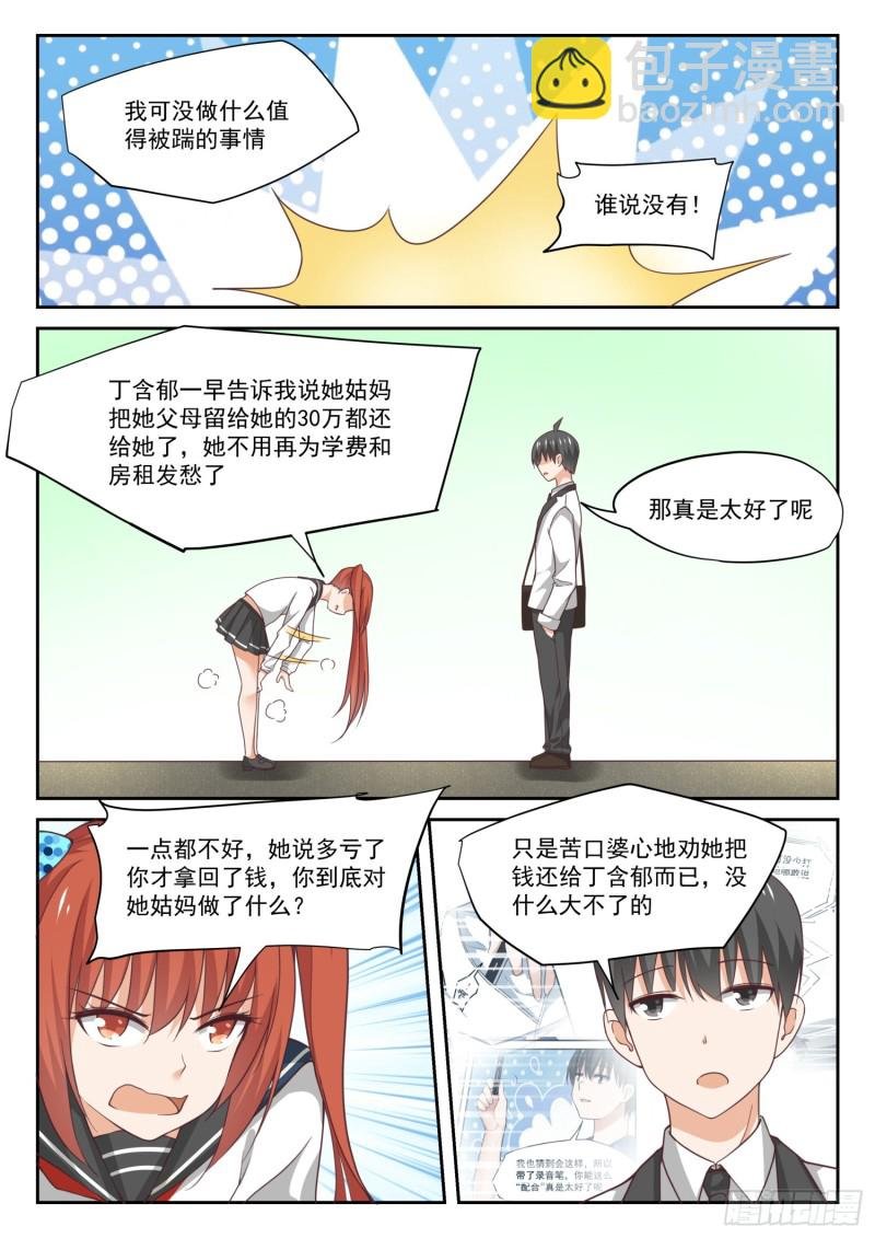 第322话 普通人与聪明人