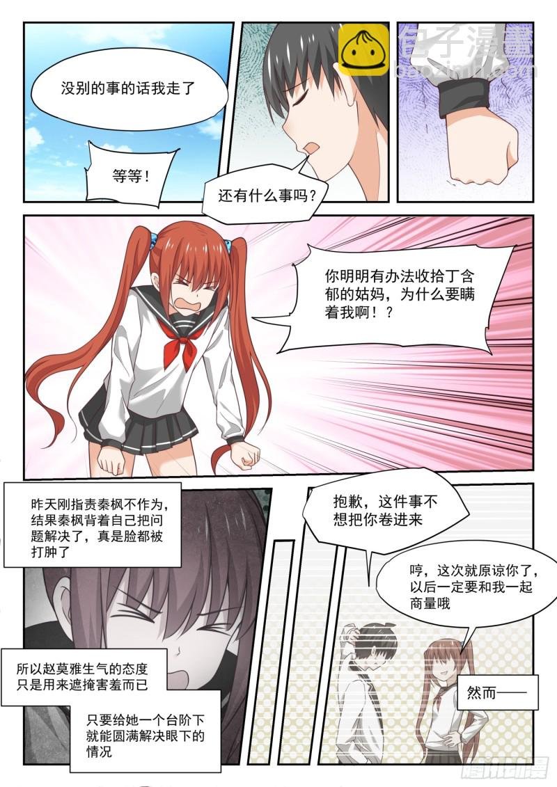 第322话 普通人与聪明人