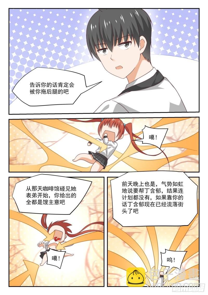 第322话 普通人与聪明人