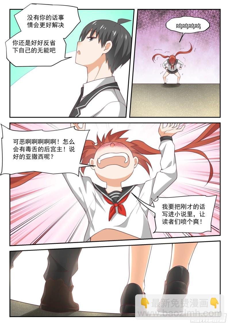第322话 普通人与聪明人