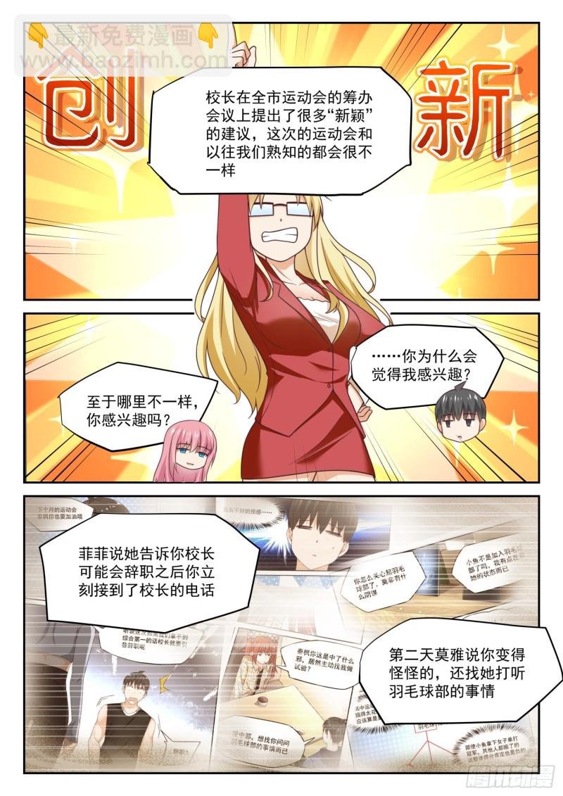 第322话 普通人与聪明人