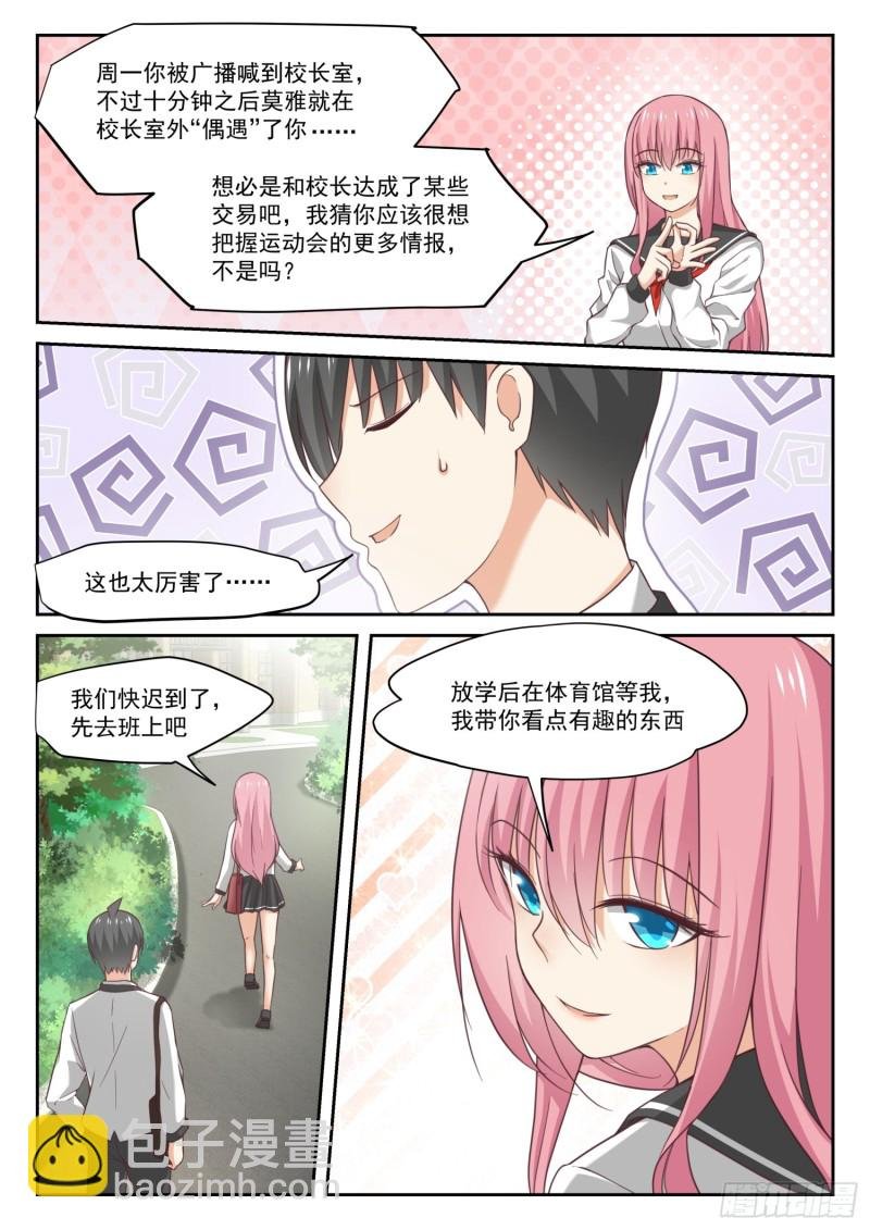 第322话 普通人与聪明人