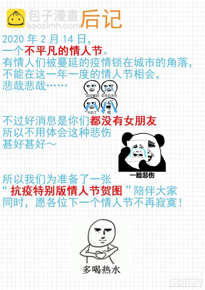 第323话 替妹上学