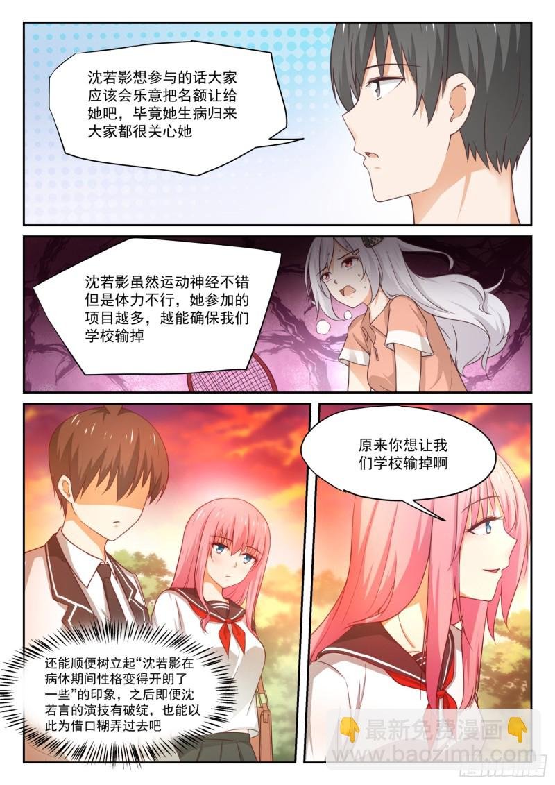 第324话 开幕