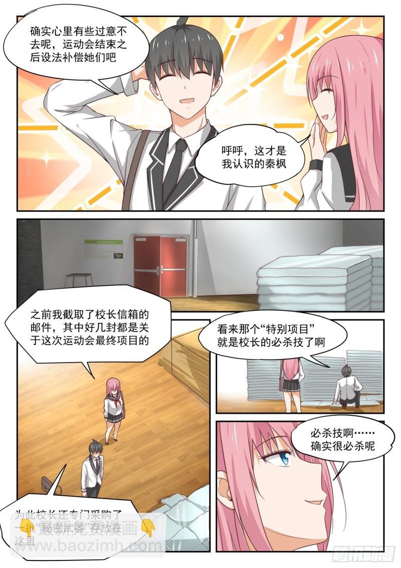 第324话 开幕