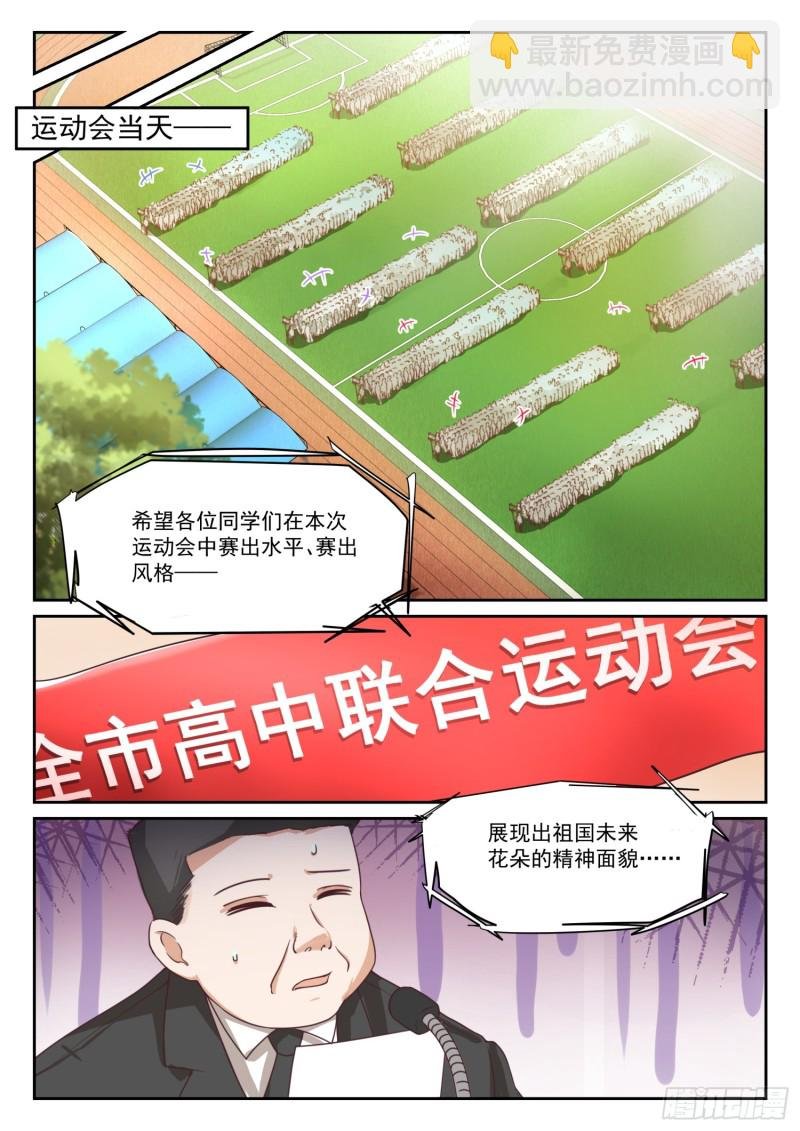 第324话 开幕