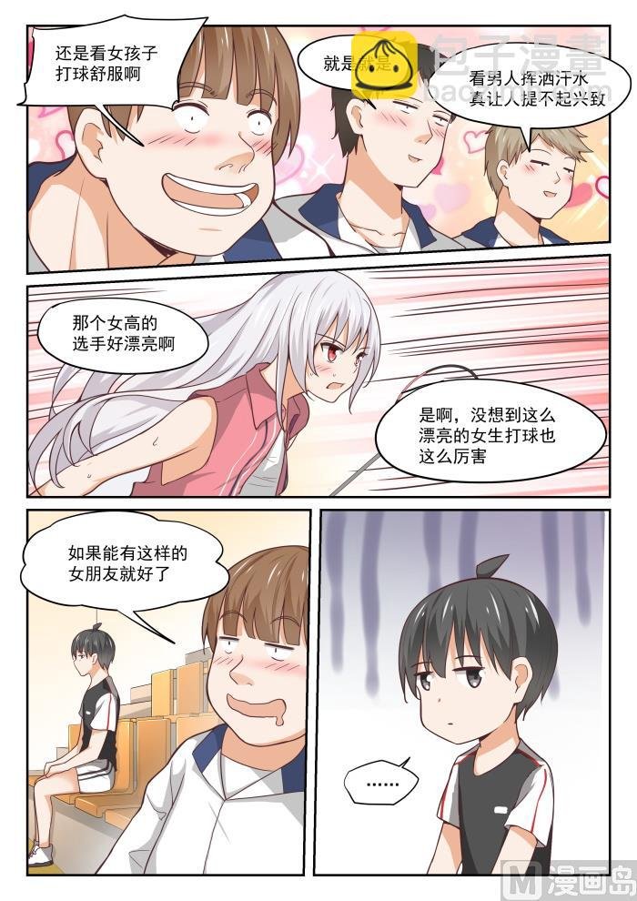 第326话 白给比赛