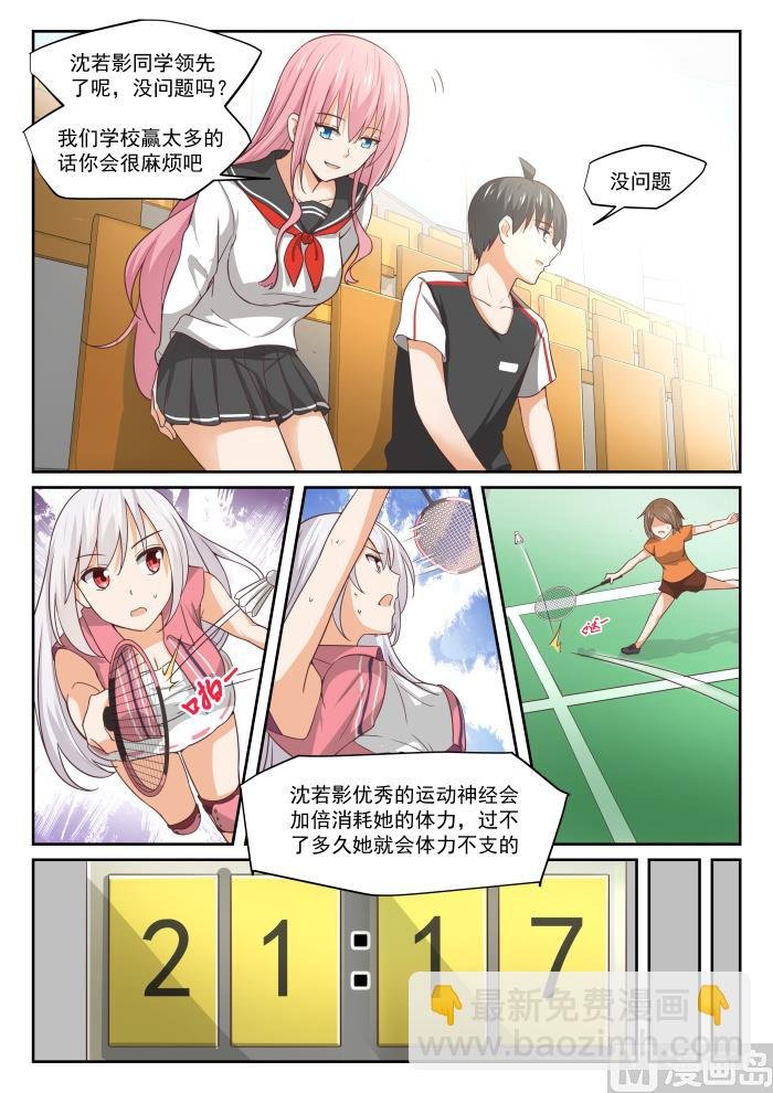 第326话 白给比赛