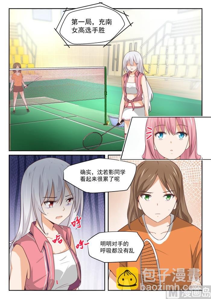 第326话 白给比赛